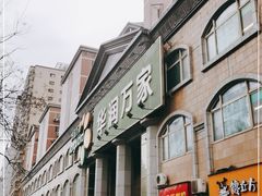 -华润万家(长安路店)