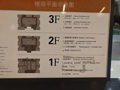 -青藏高原自然博物馆