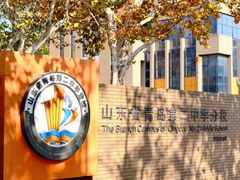 -山东省青岛第二中学(江西路分校)