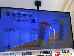 -书亦烧仙草(利民街店)
