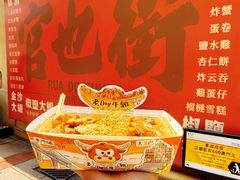 -老day牛杂(官也街总店)