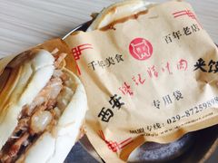 -樊记腊汁肉(竹笆市总店)