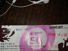 -蛙蛙叫干锅年代(簋街总店)