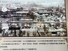 -青岛啤酒博物馆