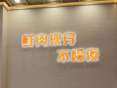 -三炮儿烧烤·羊锅·铁锅炖(南京首店)