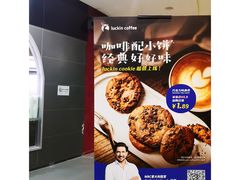 -luckincoffee瑞幸咖啡(恒大广场B1店)