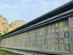 -西安大兴善寺