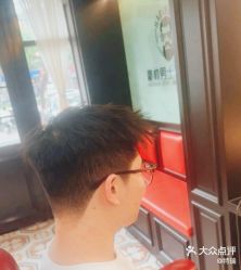 -豪帅男士理容馆