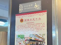 -潮镇老尾牛杂(环城西路店)