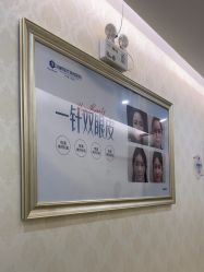 -海峡医疗美容医院
