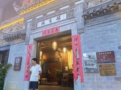 -环秀楼(黄山呈坎店)