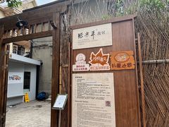 -张乐平故居