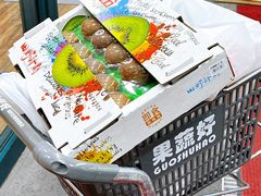 -果蔬好(江南赋店)