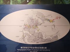 -辽宁古生物博物馆