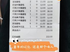 -新侨三宝乐面包店(崇文门店)