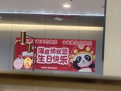 -海底捞火锅(万达广场店)