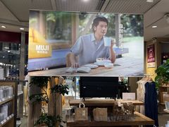 -MUJI无印良品(滨江宝龙城店)