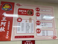 -阿秋牛排(湖心街店)