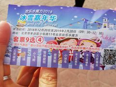 -欢乐水魔方水世界