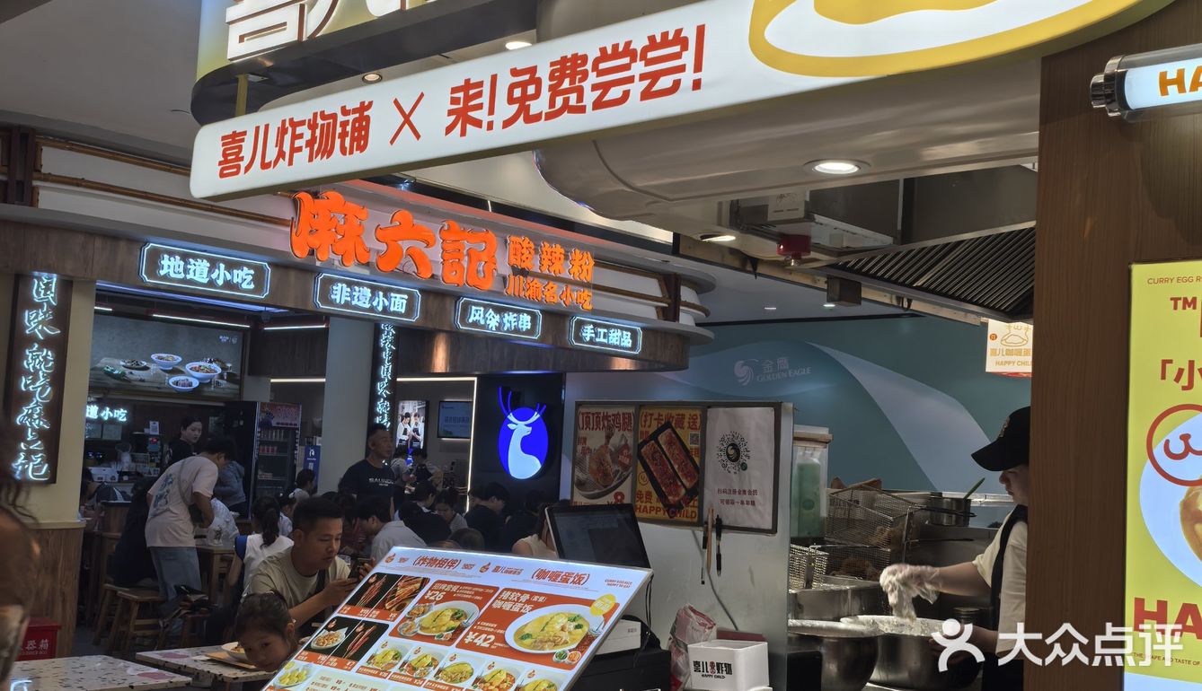 咖喱爱好者之选