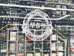 -钟书阁(群光广场店)