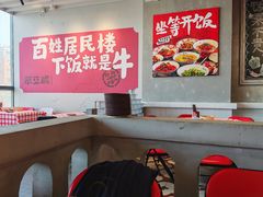 -笨豆腐居民楼菜馆•江西小炒(天津开发区店)