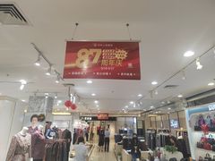 -苏州人民商场