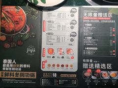 菜单-集渔·泰式海鲜火锅(太原里店)