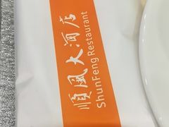 -顺风海鲜港(金玉兰店)