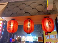 -永和大王(赤峰路二店)
