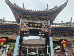 -云南民族村