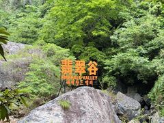 -黄山翡翠谷景区