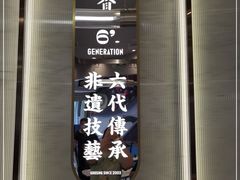 门面-日日香鹅肉饭店(翰邻城店)