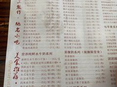 -周大娘牛乳(旧寨古村总店)