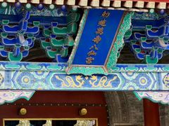 -万寿八仙宫