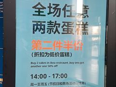 -IKEA宜家家居(南京商场)