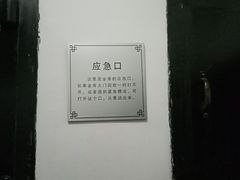 -沈阳金融博物馆