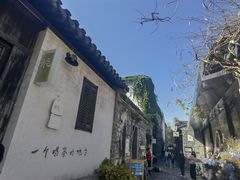 -花迹·金陵南京菜(老门东店)