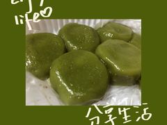 -沈记青团