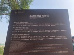 -威远炮台