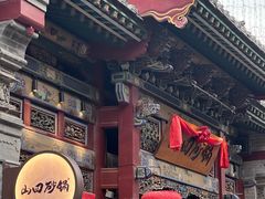 -山四砂锅(钟楼街店)