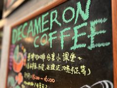 -DECAMERON十日谈(卓悦汇店)