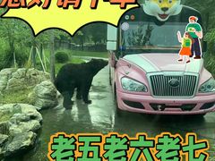 -北京野生动物园