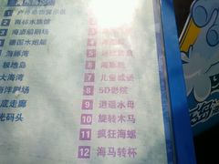 -秦皇岛乐岛海洋王国