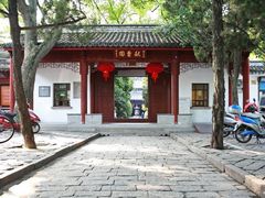 -秋霞圃