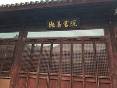 -苏州文庙(姑苏区)