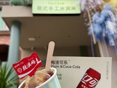 -苏小糖(鼓浪屿三丘田花园店)