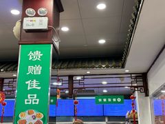 -护国寺小吃(地安门店)