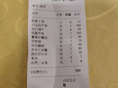 -丁老爷子苏香圆
