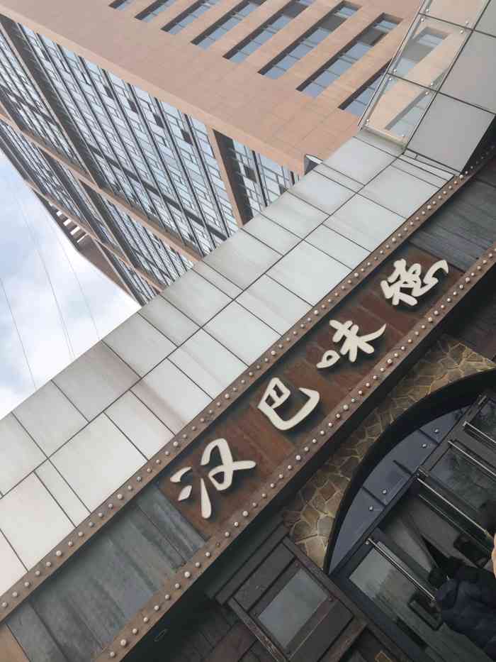 汉巴味德(百年港湾店)-"【tips】人太多多多多了,可以提前过去.
